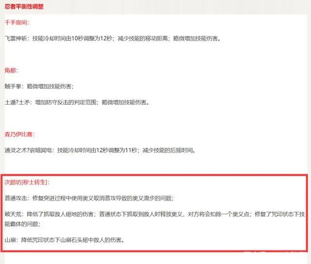 策划鹿丸的忍者有个神奇的特性,基本没被削弱过?这你就不懂了!