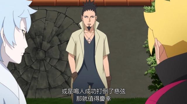 博人传：鹿丸智商下线？看着三名下忍去拯救鸣人，自己干站着不动