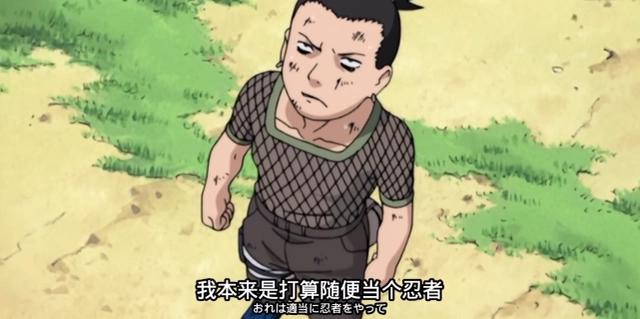 火影忍者：鹿丸小时候的愿望是什么？长大才发现竟然一个都没达成