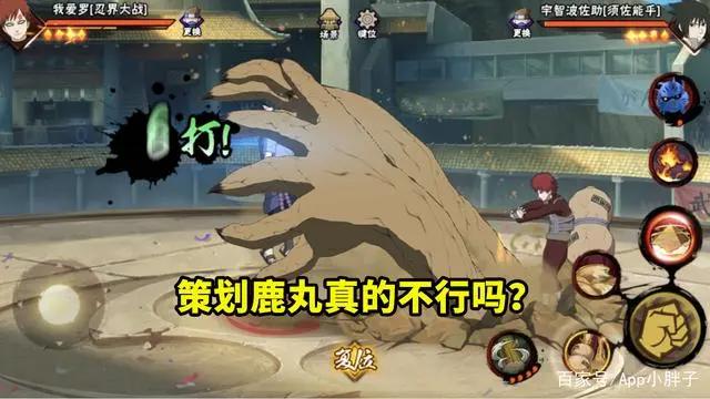 火影忍者手游:策划鹿丸又有一个优秀作品?他的高招容易引争议!