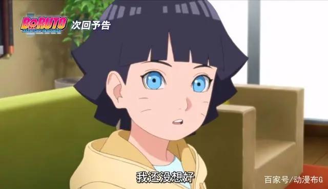 博人传:漩涡向日葵上木叶幼儿园,伊鲁卡园长亲自给鸣人女儿上课