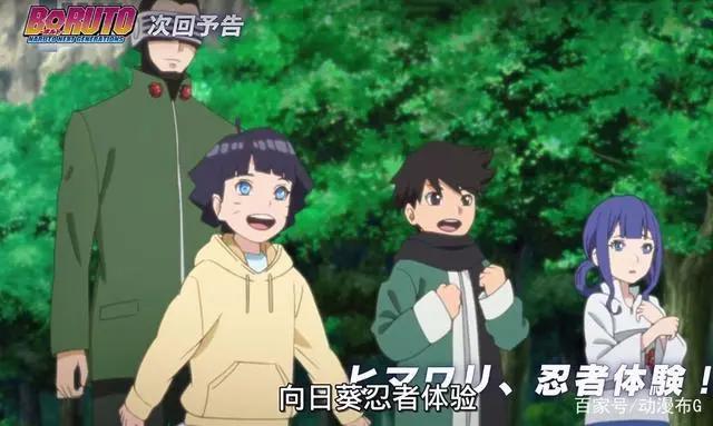 博人传：漩涡向日葵上木叶幼儿园，伊鲁卡园长亲自给鸣人女儿上课