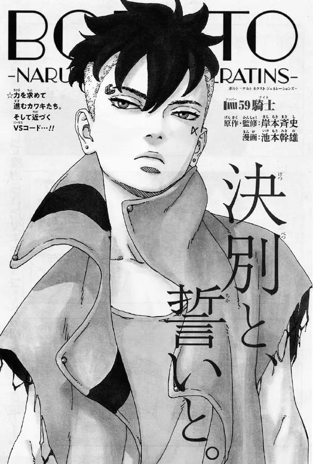 博人传59话:川木重新刻楔,阿玛多包藏祸心