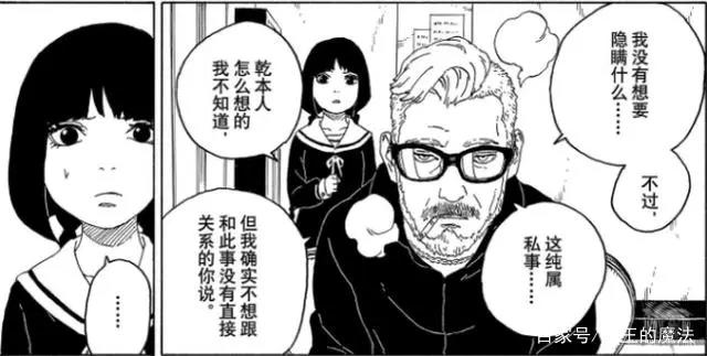 博人传60话：鸣人为乾寻找到归属，乾决定为鸣人奉献一切