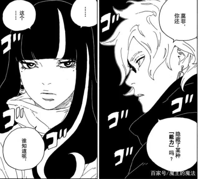 博人传60话:鸣人为乾寻找到归属,乾决定为鸣人奉献一切
