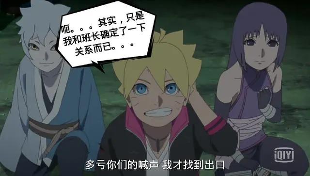 博人传小剧场:博人早恋?鸣人儿媳妇首次登场,对象让人意想不到