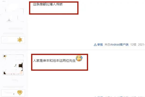博人传前编剧发推，以后有问题去问岸本！漫迷：这比博人传燃多了