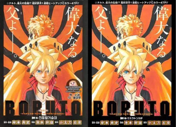 博人传：有粉丝受不了池本的画风，结果P图比原画好看！