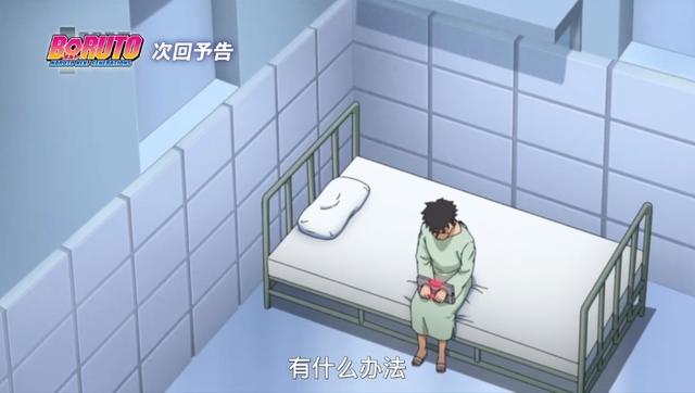 博人传190集预告：动画组修改漫画剧情，增加川木和笕堇的对手戏