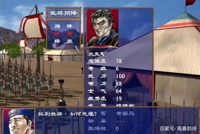 原来的“老游记集”里有那么多关于《三国群英传2》军事将领八金