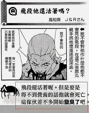 《火影》未解之谜小测试:能回答两个是大神,全对除非你是作者