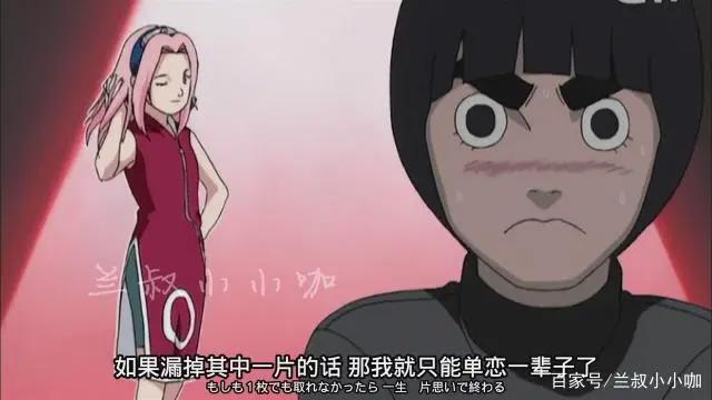 春野樱和李洛克的感情路线，被岸本齐史藏在了《博人传》里！