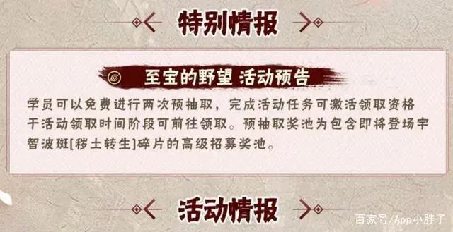 周年庆再送海量金币，许愿宝库返场六个忍者，大和最低680点券！