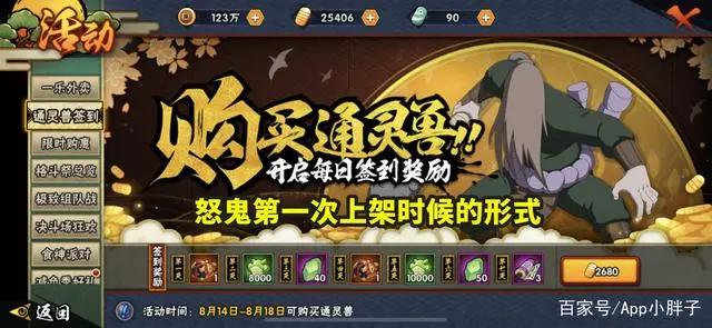 周年庆再送海量金币，许愿宝库返场六个忍者，大和最低680点券！