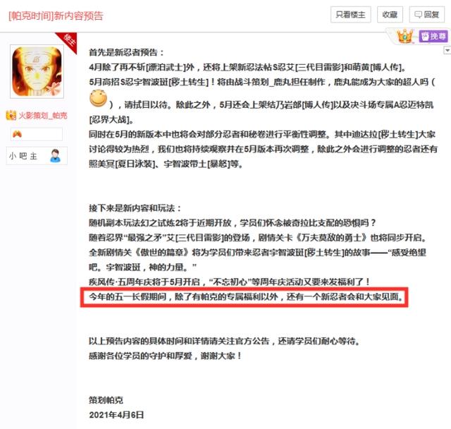 女团忍者有消息了？策划称会在5月上架神秘忍者，看到价格懵了