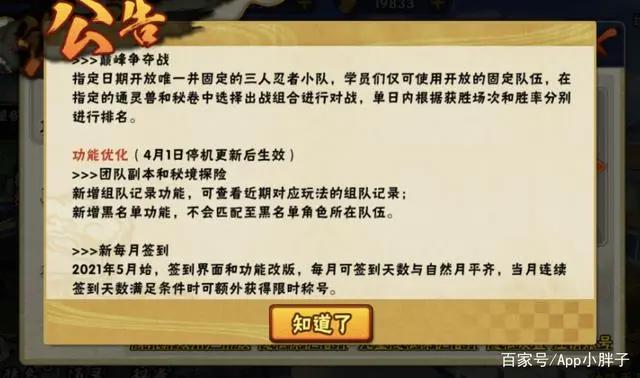火影手游：忍法帖实锤三代雷影，金鸣削弱引争议，半价超影服务！