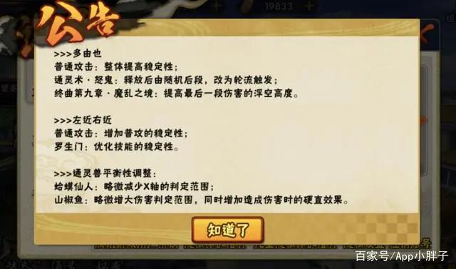 火影手游：忍法帖实锤三代雷影，金鸣削弱引争议，半价超影服务！
