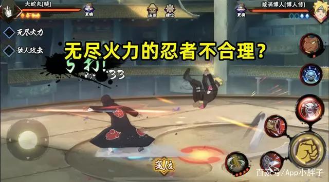 无限火力是否合理?晓大蛇丸当年的评价极高,现在却被嘲讽!