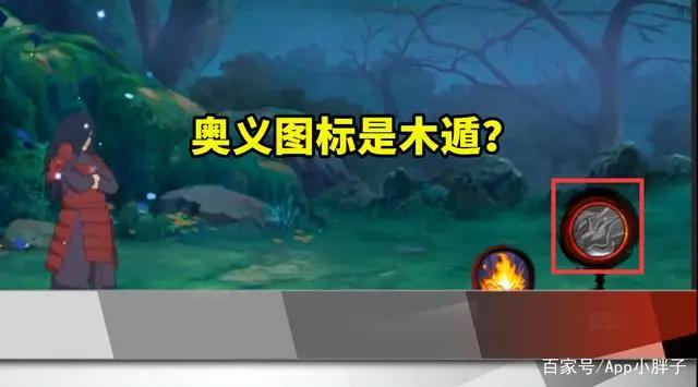 火影手游：秽土斑首波技能效果是须佐能乎，奥义图标是木遁？