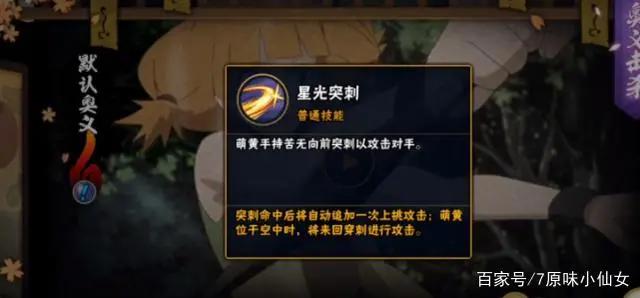 火影手游：萌黄技能一览，奥义召唤木叶军团，站街姿势好酷