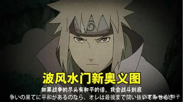 五周年又送疾风四人组，水门新增奥义图，佩恩六道忍者要上新？