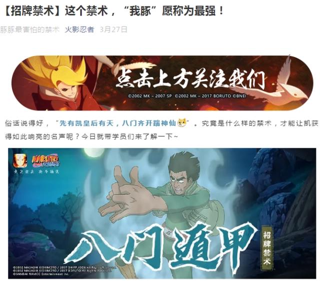 5月神秘忍者身份曝光？策划发文暗示身份，来自暗部，人气超高！