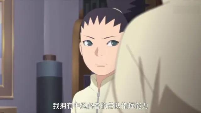 火影博人传:鸣人扶正儿媳失败,木叶第一中忍成祖传