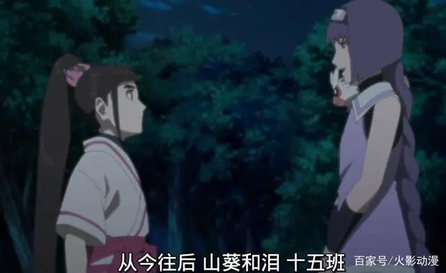 博人传137集：铁椿成为第二个“佐井”，是否也能在木叶找到真爱
