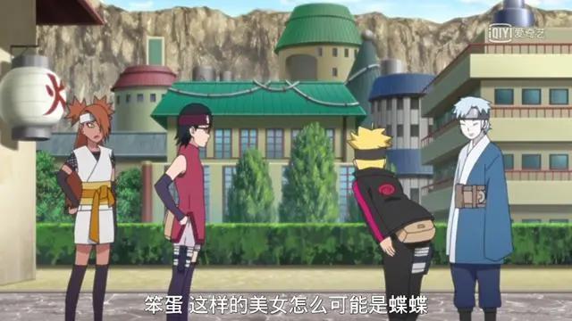 博人传:主角感情新进展,博人出轨蝶蝶,佐良娜吃醋!