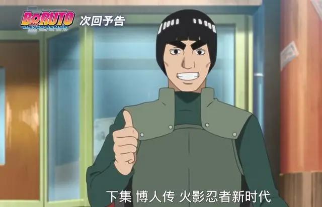 博人传:蝶蝶和巳月组CP,迈特凯上线,八门遁甲将重出江湖!