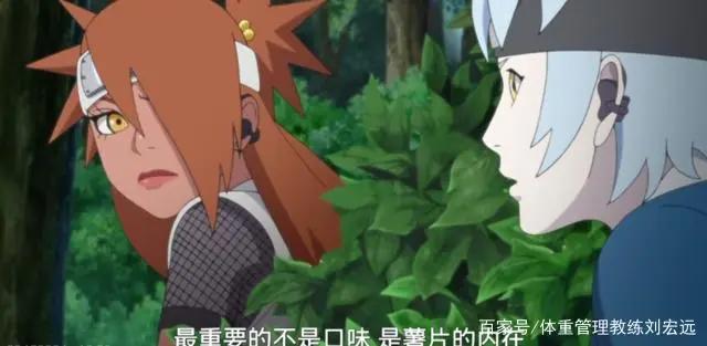 《博人传》：秋道家的女儿，后来还是认清了自己！