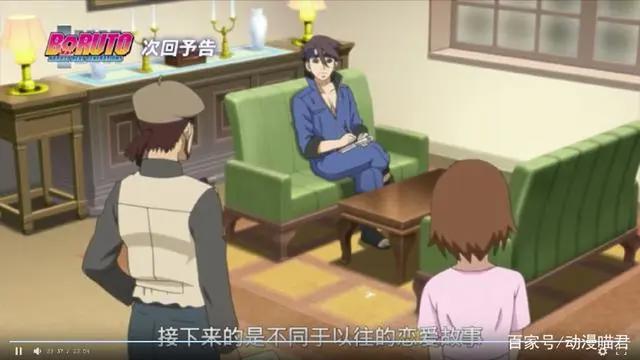 火影博人传67集预告：保护帅哥演员，秋道蝶蝶居然看上了他？