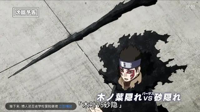 《火影忍者博人传》最新59集：秋道蝶蝶爱上我爱罗儿子！