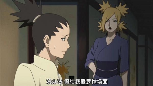火影博人传第97集：奈良一族族长登场，指责鹿丸不该娶手鞠
