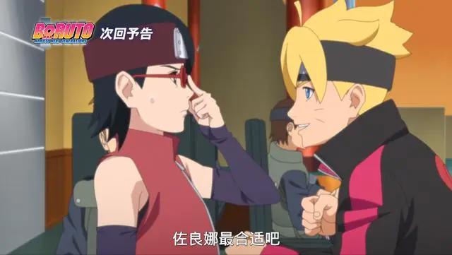 《博人传》152集预告，佐良娜喜提新能力，不愧是小樱的女儿！