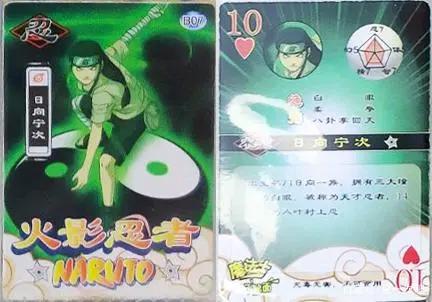魔法士火影忍者老卡片之——井野，日向宁次，李洛克，天天，志乃