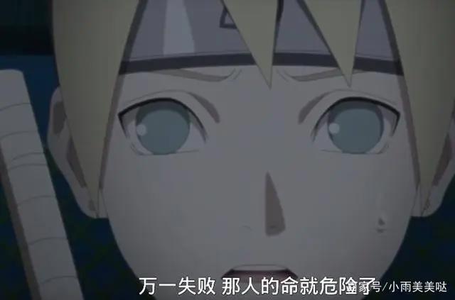 博人传:木叶模范夫妻差点离婚?井阵心转身之术立功!