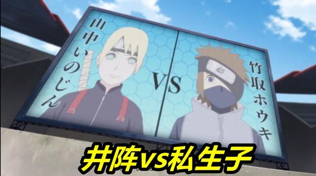 博人传223集，卡卡西“私生子”首秀，土遁玩得溜，结局反杀井阵