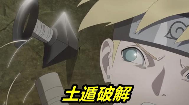 博人传223集,卡卡西“私生子”首秀,土遁玩得溜,结局反杀井阵