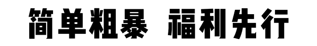 花星球新春鹿岛游园会盛大开园！全国女士门票免费送！
