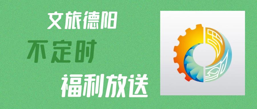 福利｜门票免费送！德阳一环路边千亩芝樱已经花开成海！还可戏鹿、玩滑道……