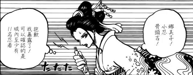 《海贼王》第932话,罗宾遭大蛇将军揩油,八岐大蛇首露真容!