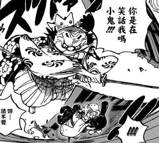 《海贼王》第932话,罗宾遭大蛇将军揩油,八岐大蛇首露真容!
