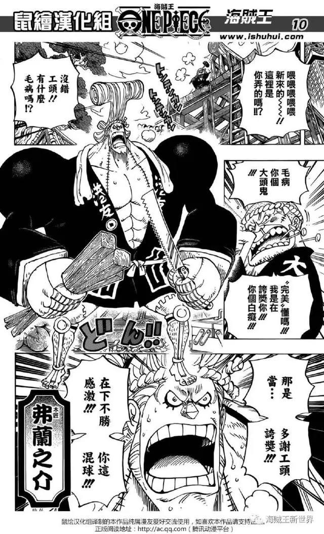 海贼王909话，罗宾和服太美了，索隆依然很霸气，白胡子身世曝光