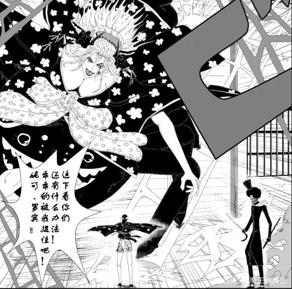 海贼王同人:罗宾与布鲁克使用大招,黑玛利亚看后槽点不断