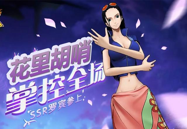 航海王燃烧意志：SSR罗宾技能天赋，第一波解析，有2回合眩晕