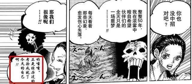 海贼王1020话《罗宾VS.布莱克玛利亚》单话分析及考据解读
