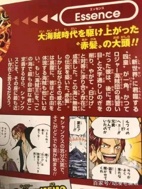 海贼王:尾田自己打脸,鹰眼剑术第一?这三人都和他五五开