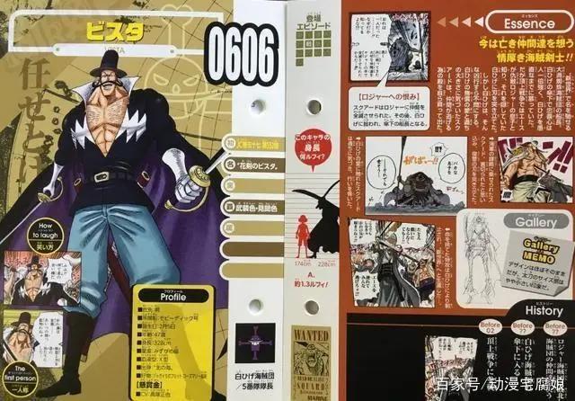 海贼王:尾田自己打脸,鹰眼剑术第一?这三人都和他五五开