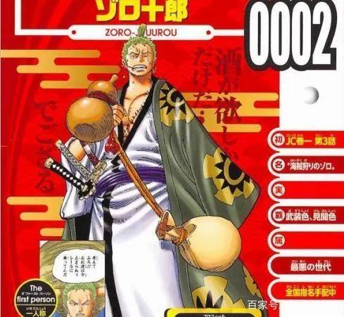 海贼王:尾田自己打脸,鹰眼剑术第一?这三人都和他五五开
